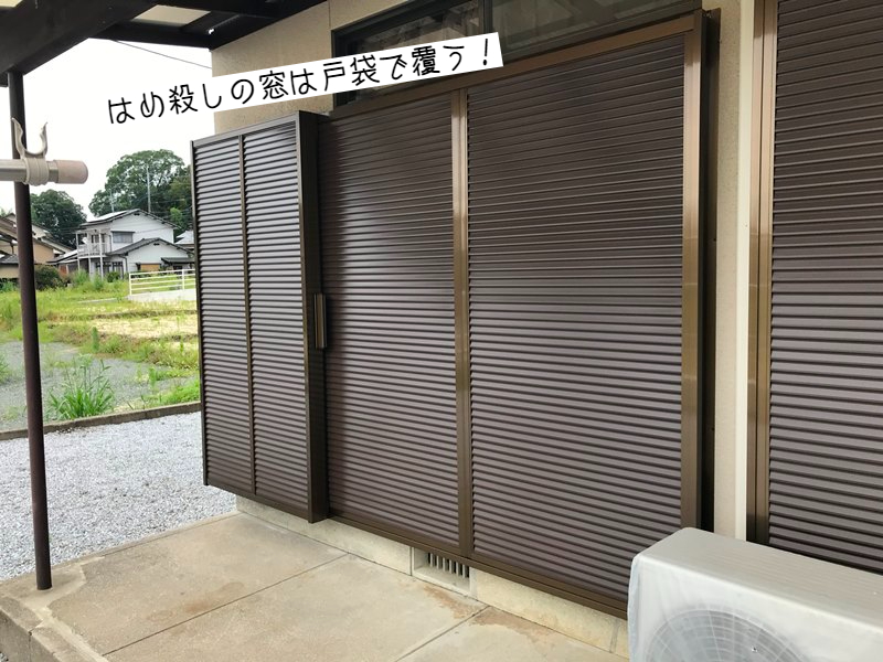 雨戸を取り付けて台風対策　いろんな形の窓に工夫して設置　in熊本市北区